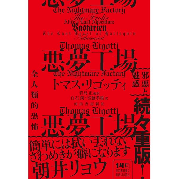 Amazon.co.jp: 虚構の男 (ドーキー・アーカイヴ) : デイヴィス,L.P.